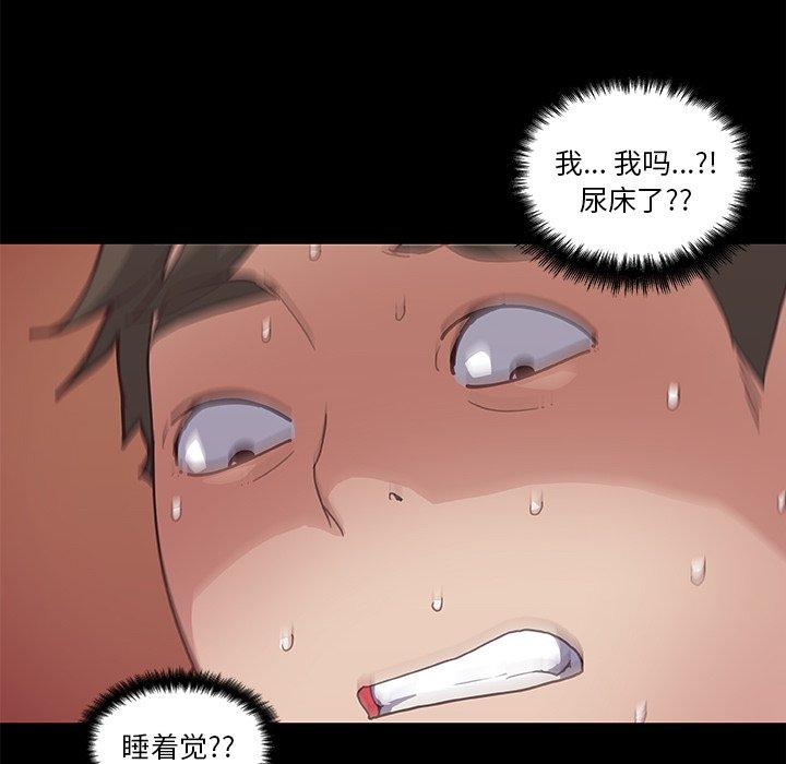 漫画韩国 戀你如初戀   - 立即阅读 第17話第67漫画图片