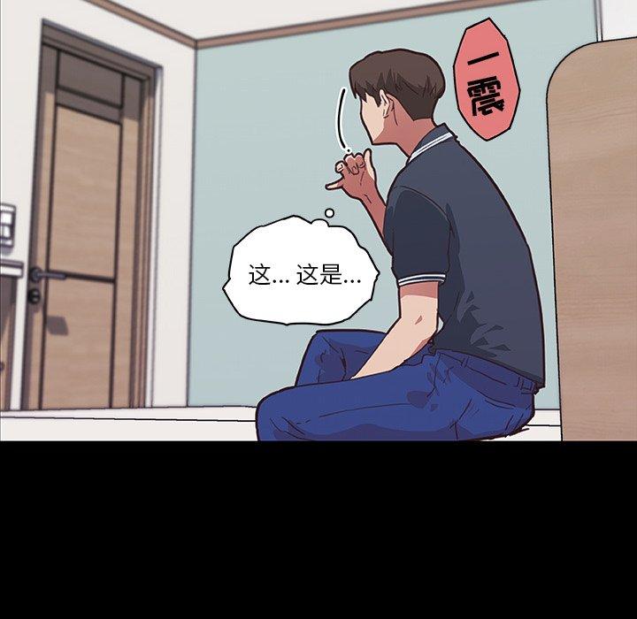 戀你如初戀 在线观看 第17話 漫画图片76