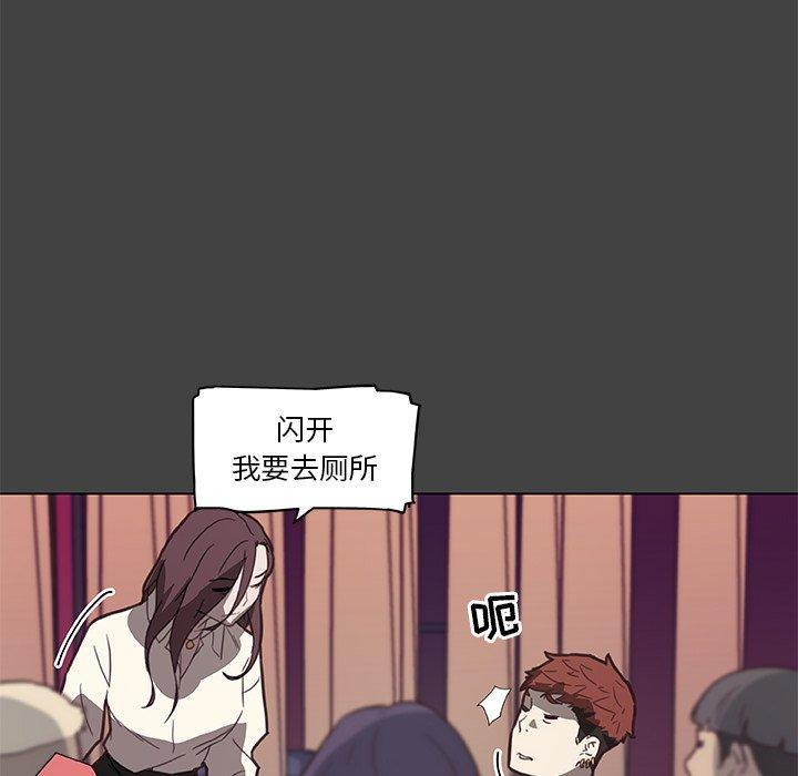 戀你如初戀 在线观看 第18話 漫画图片36