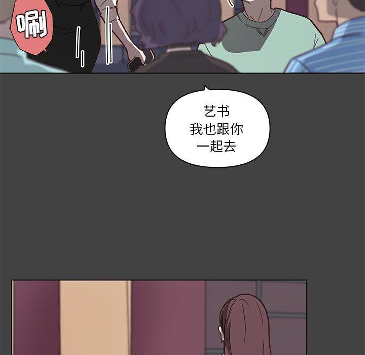 戀你如初戀 在线观看 第18話 漫画图片37