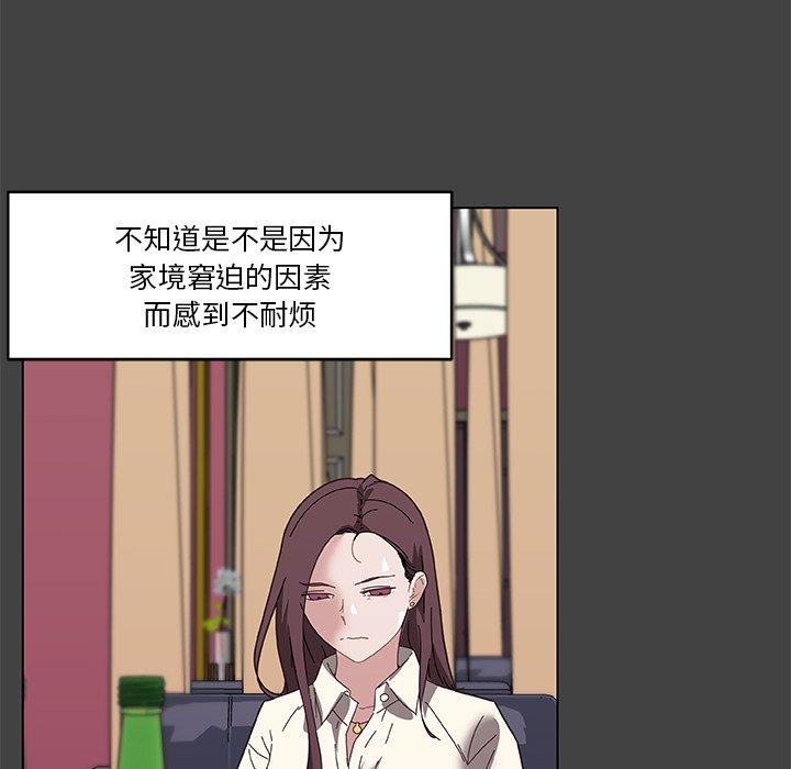 戀你如初戀 在线观看 第18話 漫画图片50