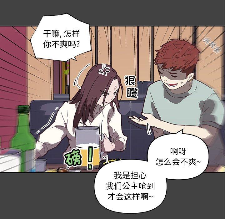 漫画韩国 戀你如初戀   - 立即阅读 第18話第56漫画图片