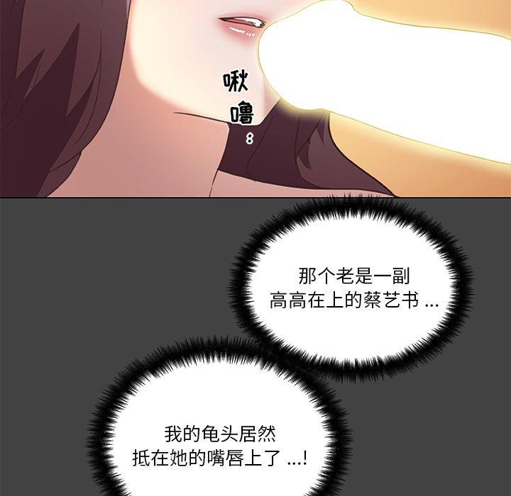 戀你如初戀 在线观看 第19話 漫画图片42