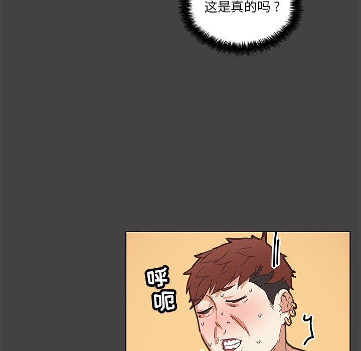 漫画韩国 戀你如初戀   - 立即阅读 第19話第44漫画图片