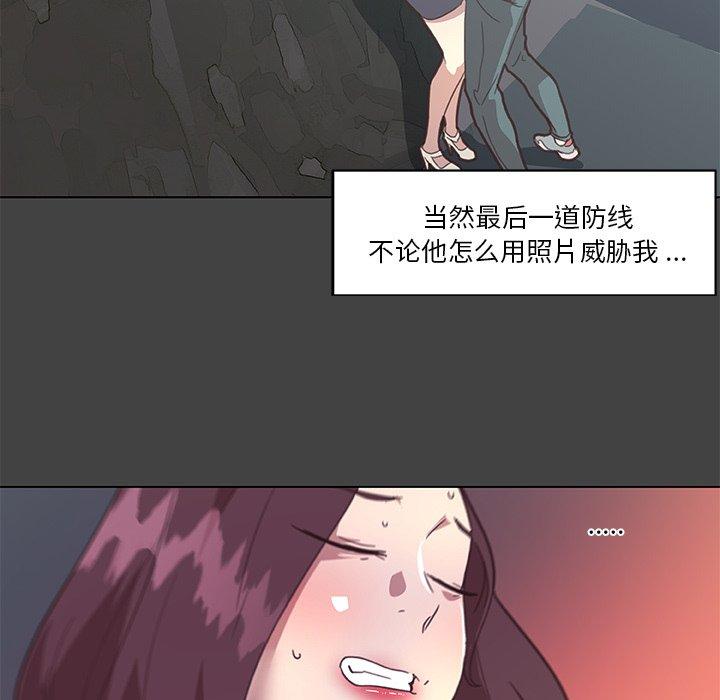 戀你如初戀 在线观看 第19話 漫画图片69