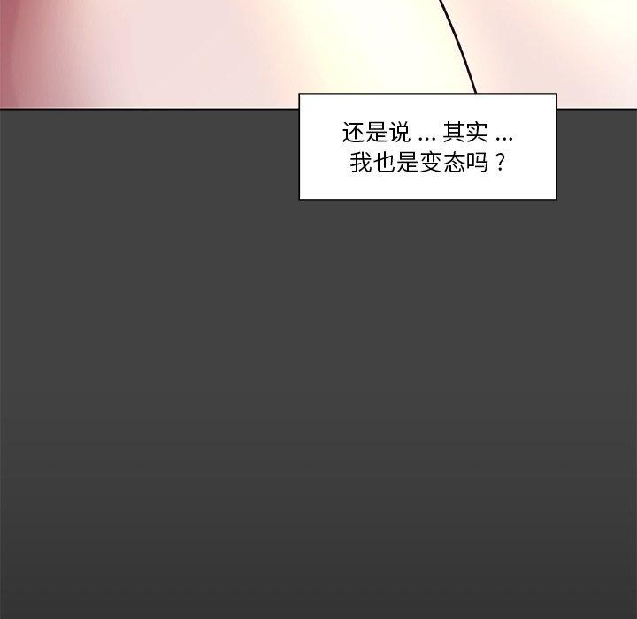 韩漫H漫画 恋你如初恋  - 点击阅读 第19话 71