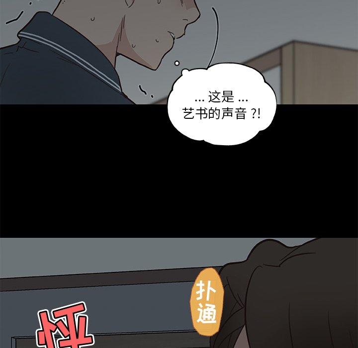 韩漫H漫画 恋你如初恋  - 点击阅读 第19话 95