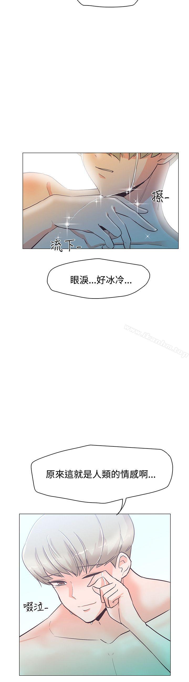 追殺金城武 在线观看 第21話 漫画图片12