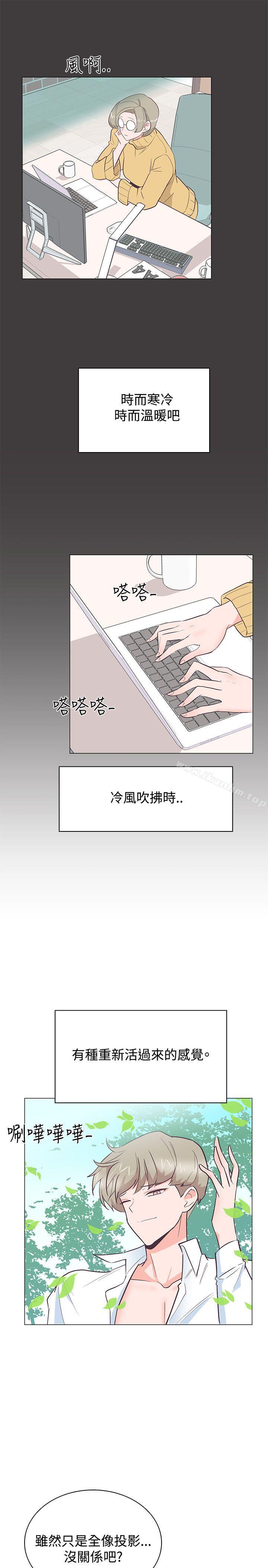 追殺金城武 在线观看 第21話 漫画图片16