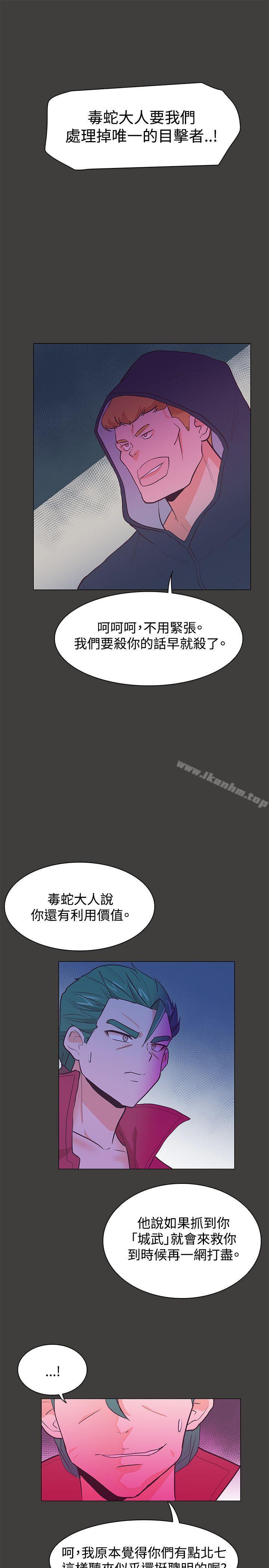 追殺金城武 在线观看 第21話 漫画图片25