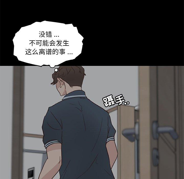 戀你如初戀 在线观看 第20話 漫画图片5