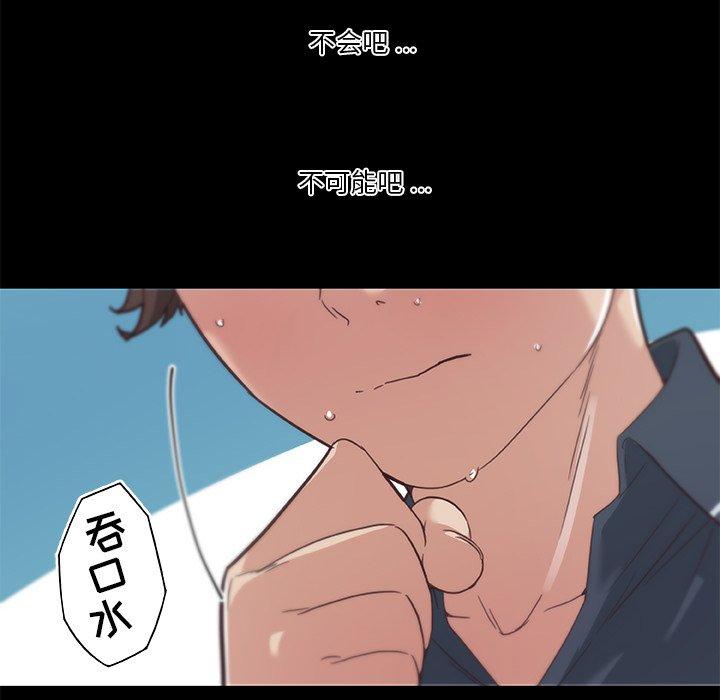 漫画韩国 戀你如初戀   - 立即阅读 第20話第17漫画图片