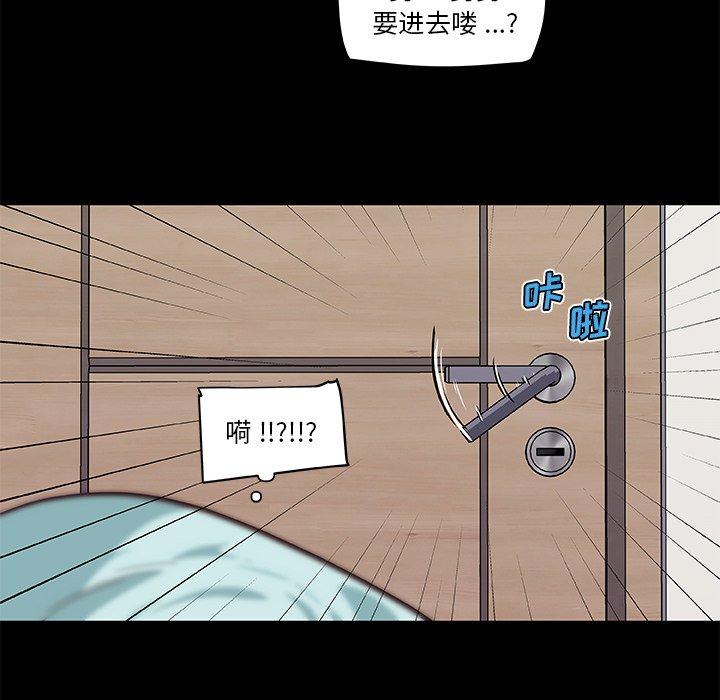 戀你如初戀 在线观看 第20話 漫画图片28