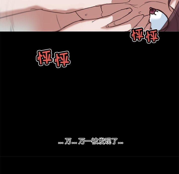 韩漫H漫画 恋你如初恋  - 点击阅读 第20话 36