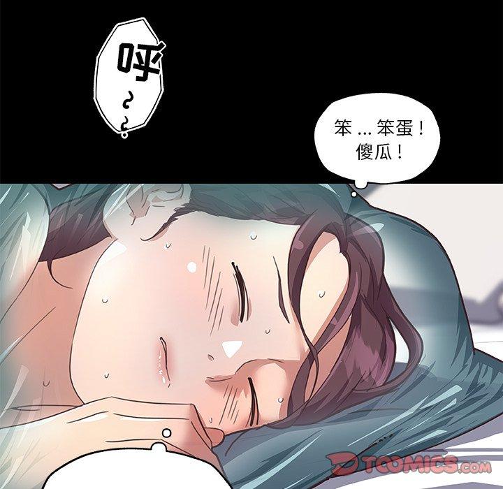 恋你如初恋 第20話 韩漫图片46