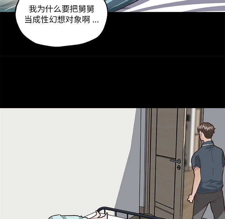 戀你如初戀 在线观看 第20話 漫画图片47