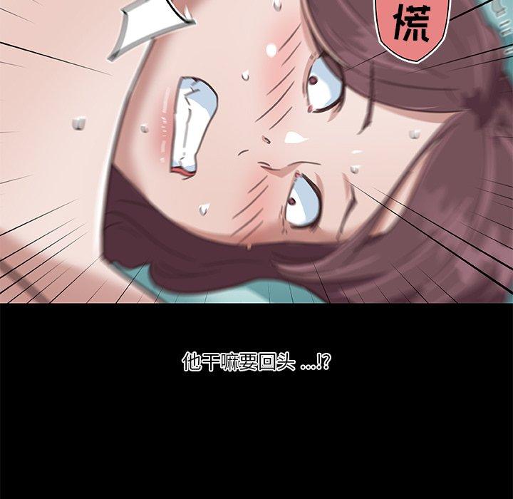 戀你如初戀 在线观看 第20話 漫画图片56