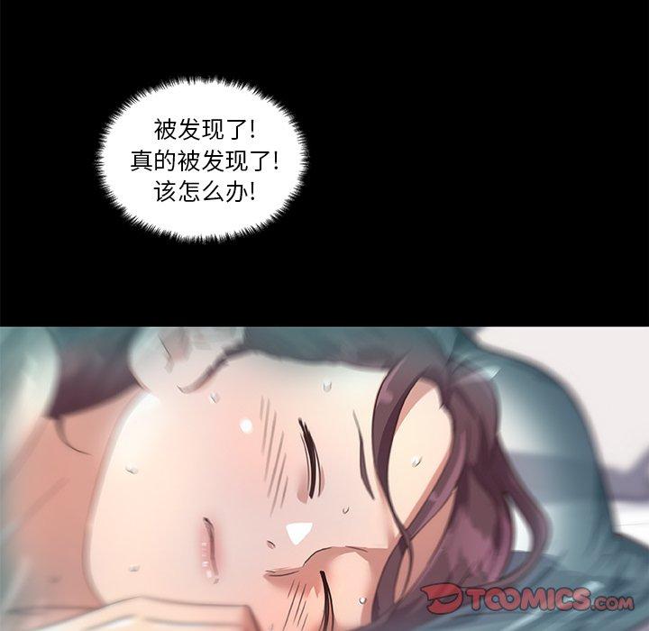 恋你如初恋 第20話 韩漫图片78