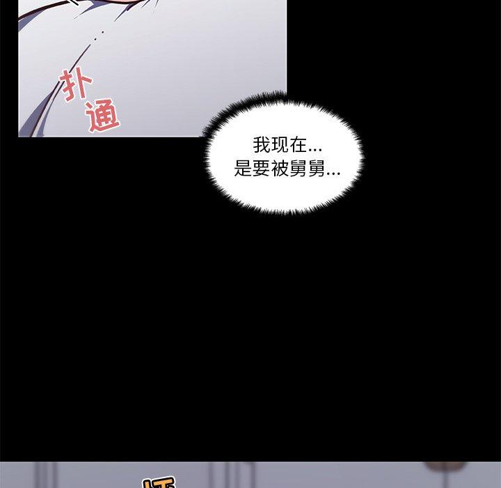 漫画韩国 戀你如初戀   - 立即阅读 第20話第87漫画图片