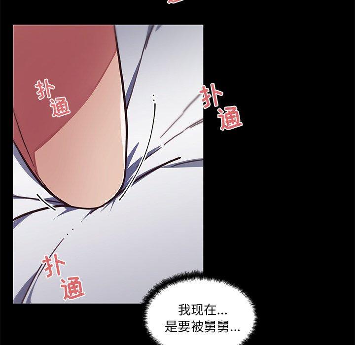 戀你如初戀 在线观看 第21話 漫画图片9