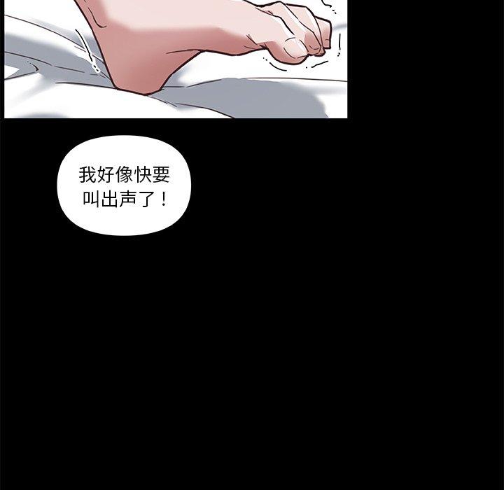 戀你如初戀 在线观看 第21話 漫画图片50