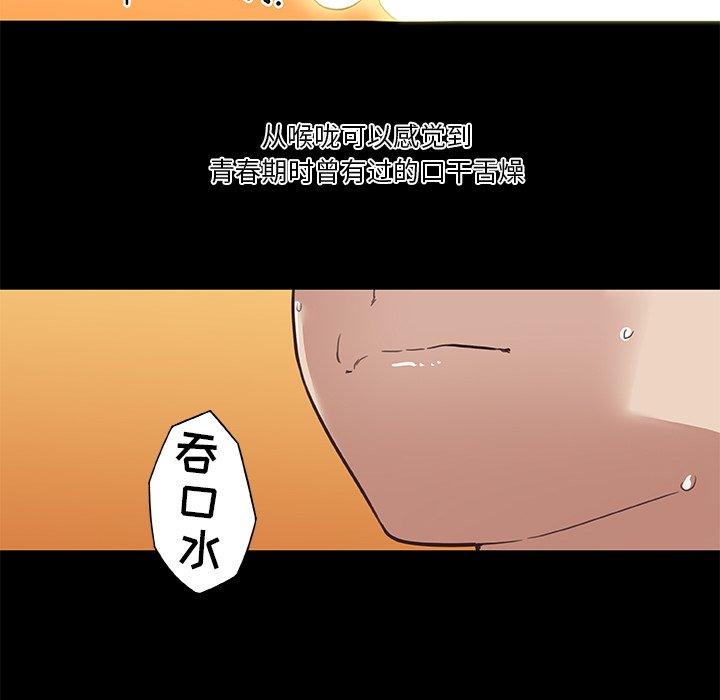 戀你如初戀 在线观看 第21話 漫画图片81