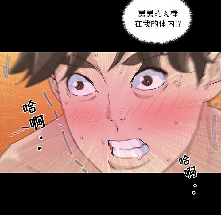 漫画韩国 戀你如初戀   - 立即阅读 第21話第89漫画图片