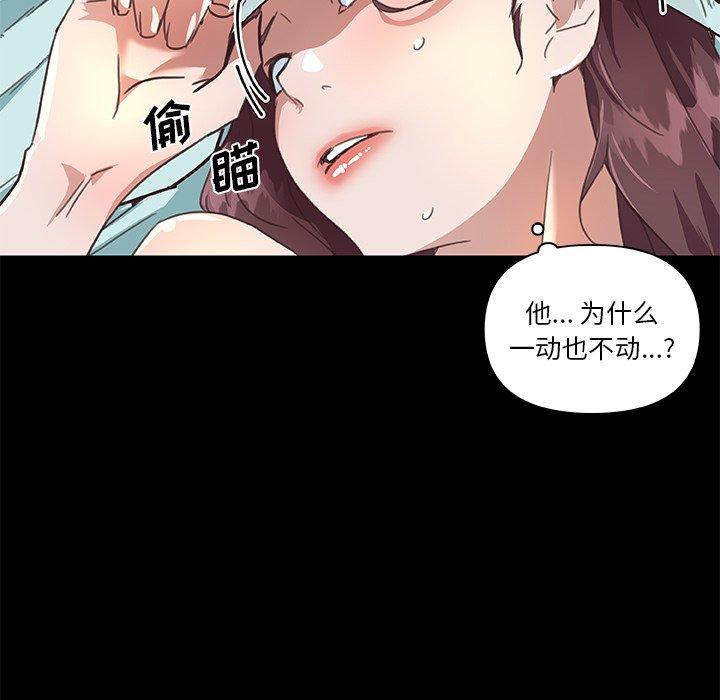 戀你如初戀 在线观看 第21話 漫画图片99