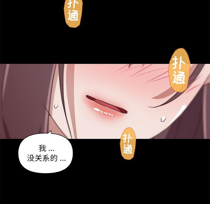 戀你如初戀 在线观看 第21話 漫画图片109