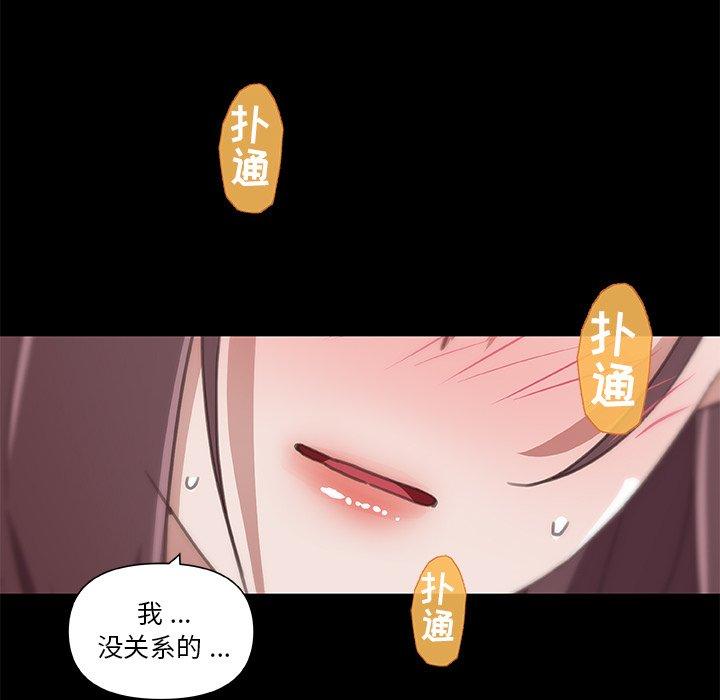 戀你如初戀 在线观看 第22話 漫画图片5