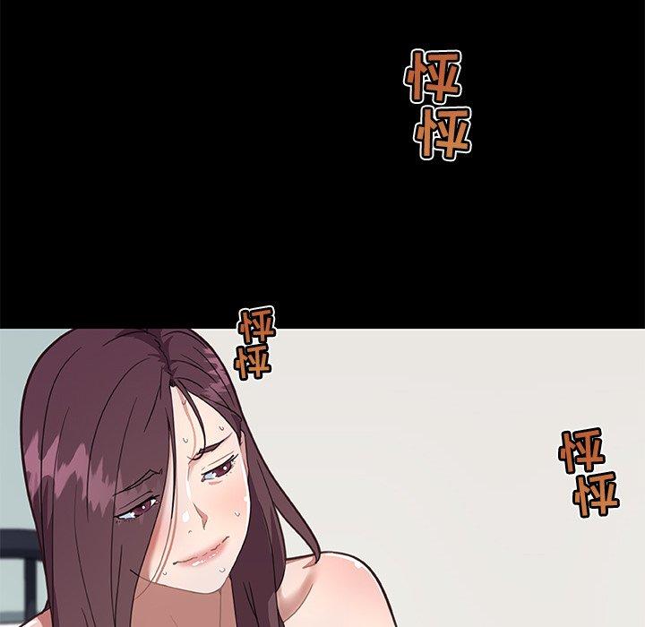 戀你如初戀 在线观看 第22話 漫画图片19