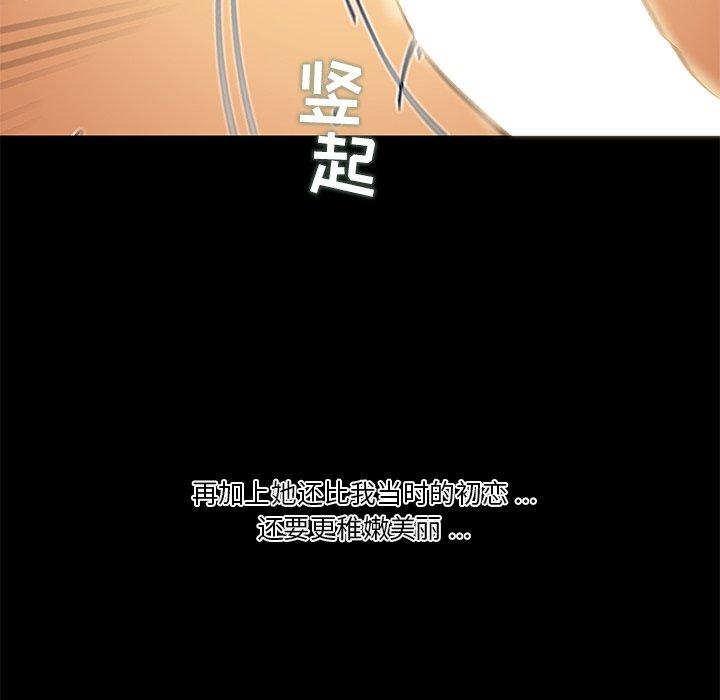 戀你如初戀 在线观看 第22話 漫画图片33