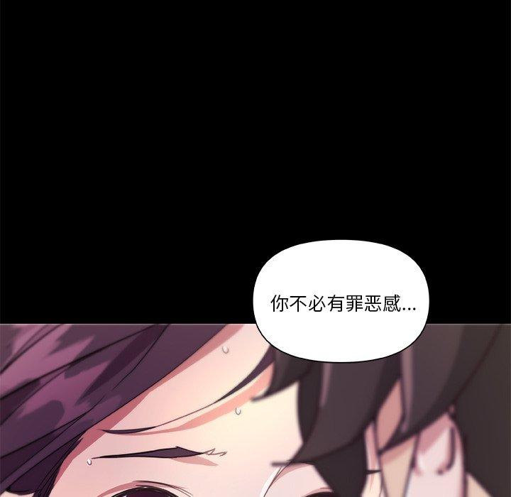 戀你如初戀 在线观看 第22話 漫画图片90