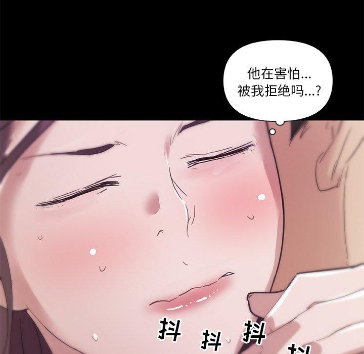 漫画韩国 戀你如初戀   - 立即阅读 第22話第111漫画图片