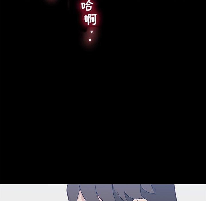 戀你如初戀 在线观看 第23話 漫画图片111