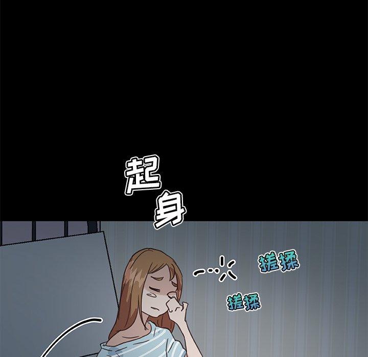 恋你如初恋 第23話 韩漫图片118