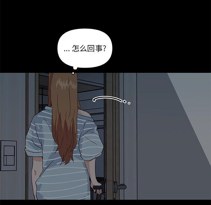 戀你如初戀 在线观看 第23話 漫画图片120