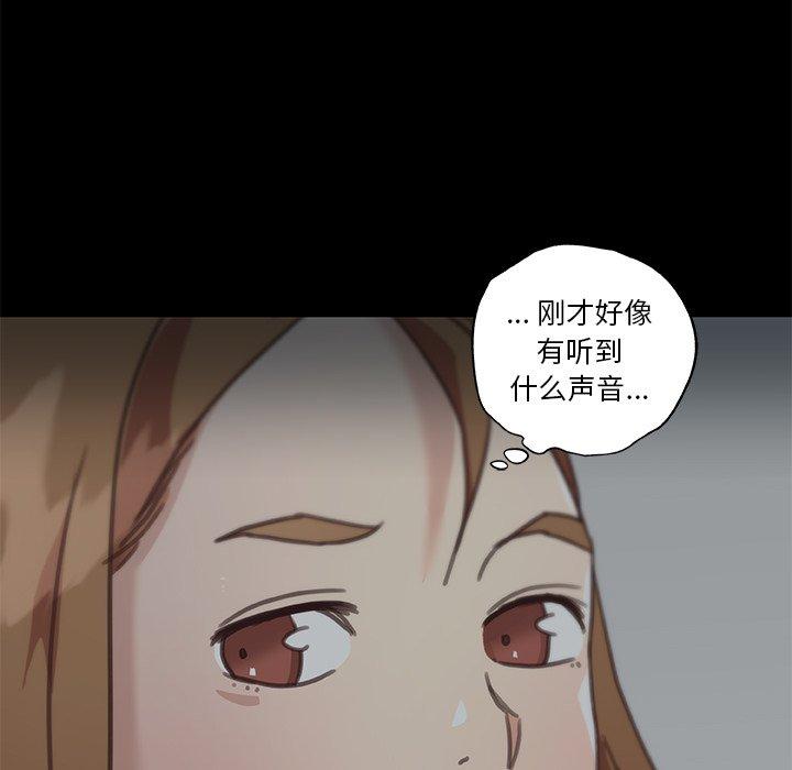 戀你如初戀 在线观看 第24話 漫画图片10