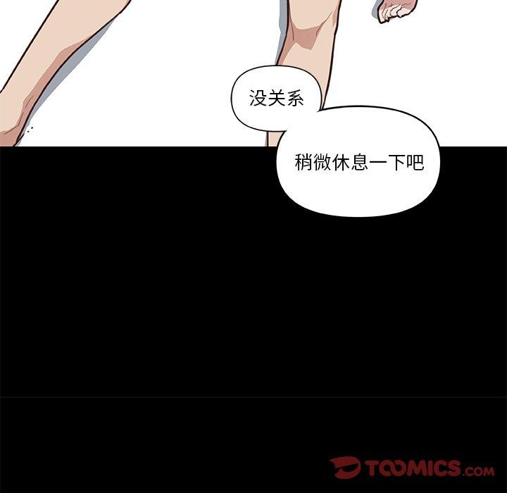 戀你如初戀 在线观看 第24話 漫画图片48