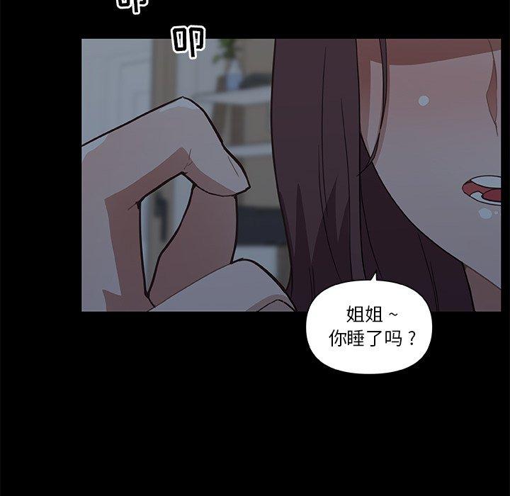 漫画韩国 戀你如初戀   - 立即阅读 第24話第61漫画图片