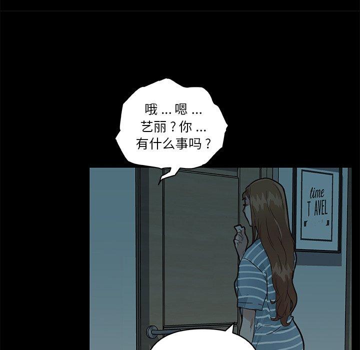 戀你如初戀 在线观看 第24話 漫画图片64