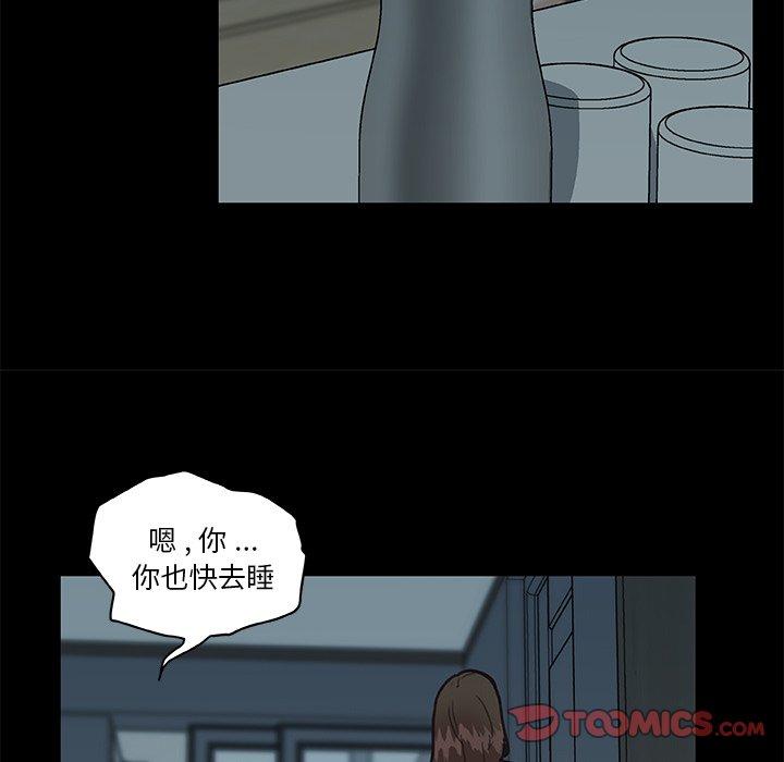 戀你如初戀 在线观看 第24話 漫画图片69