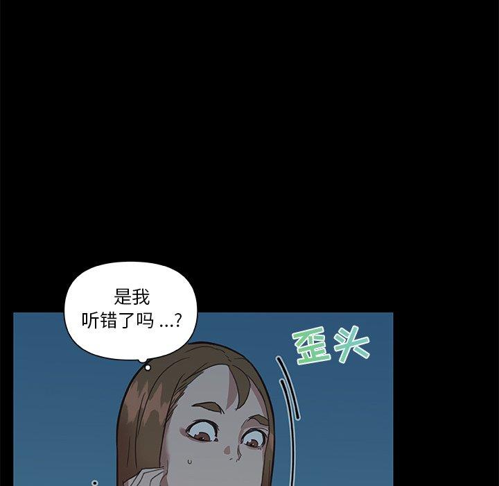 戀你如初戀 在线观看 第24話 漫画图片71