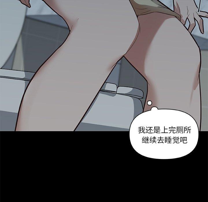 戀你如初戀 在线观看 第24話 漫画图片74