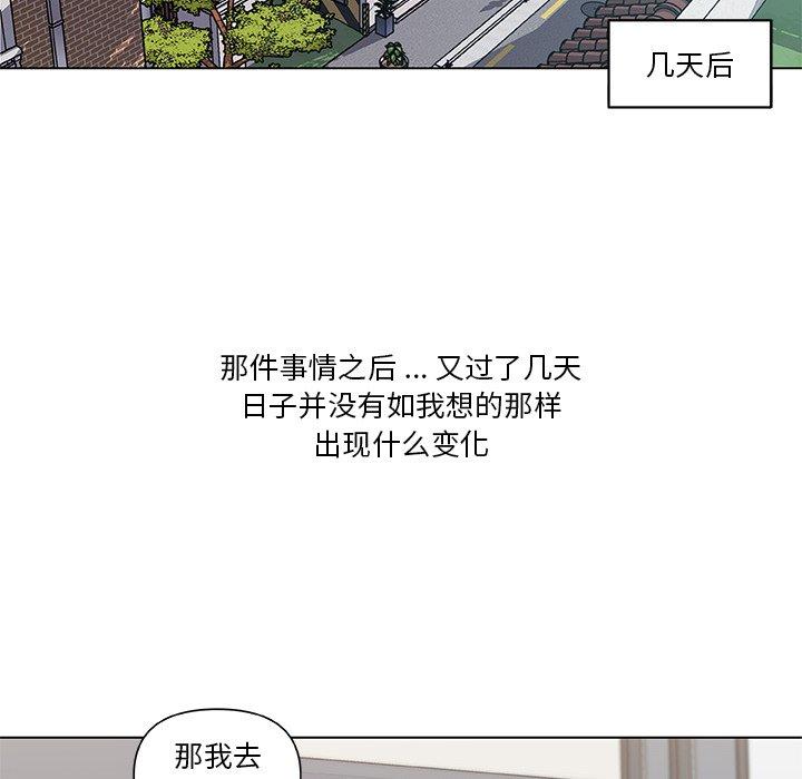 漫画韩国 戀你如初戀   - 立即阅读 第24話第94漫画图片