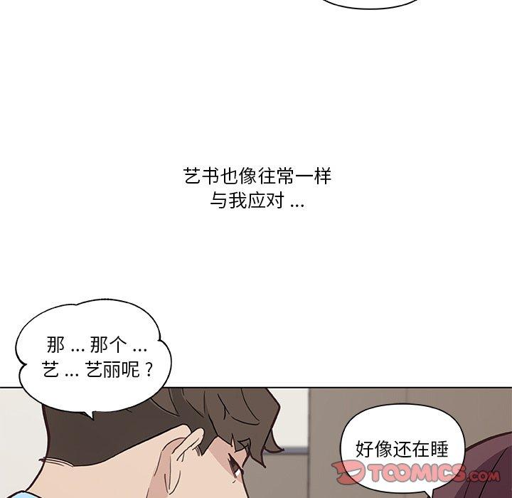 戀你如初戀 在线观看 第24話 漫画图片96