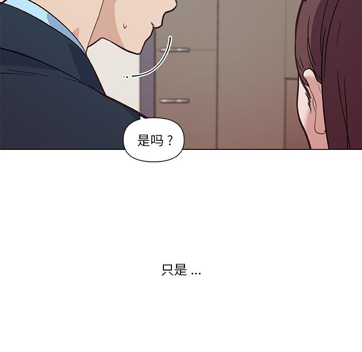 漫画韩国 戀你如初戀   - 立即阅读 第24話第97漫画图片