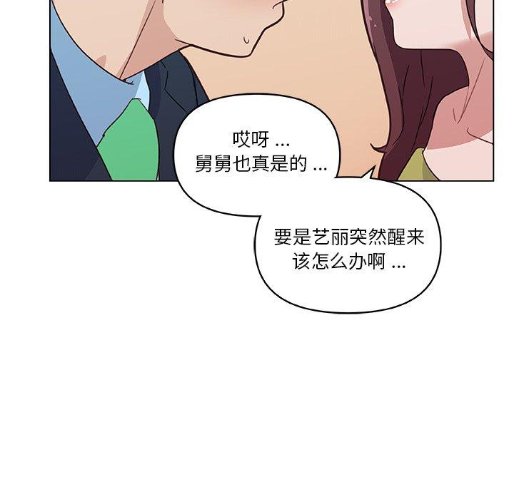 漫画韩国 戀你如初戀   - 立即阅读 第24話第101漫画图片