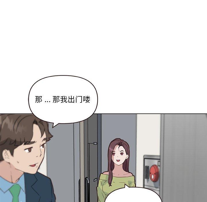 戀你如初戀 在线观看 第24話 漫画图片110