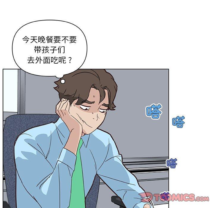 戀你如初戀 在线观看 第24話 漫画图片120